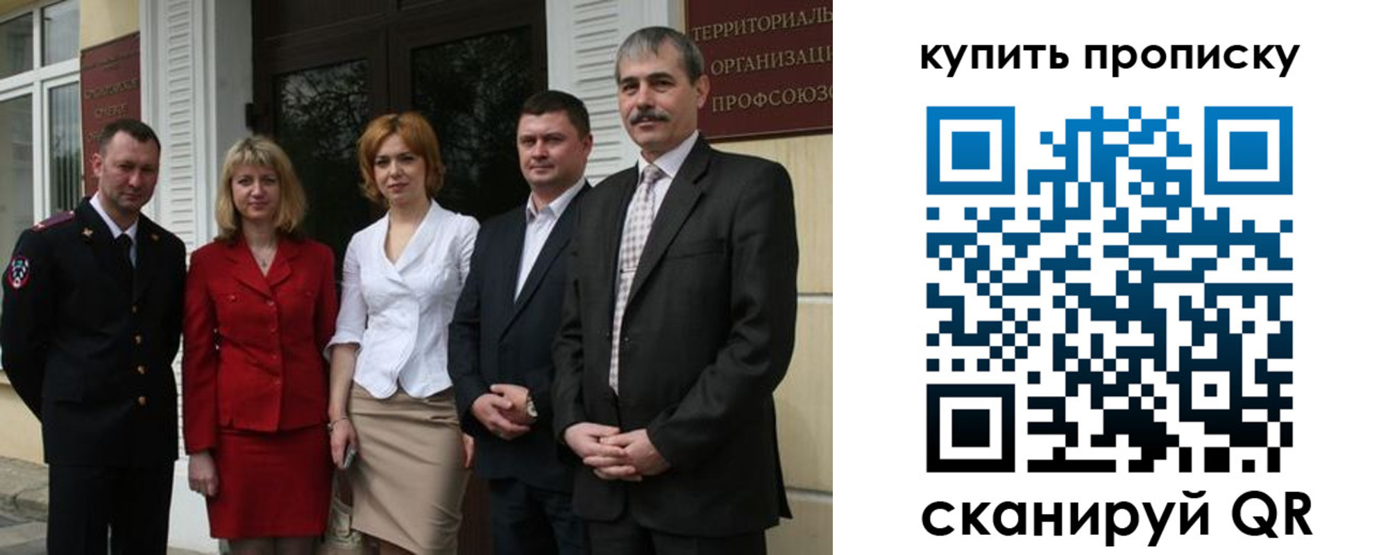прописка штамп в Павлово