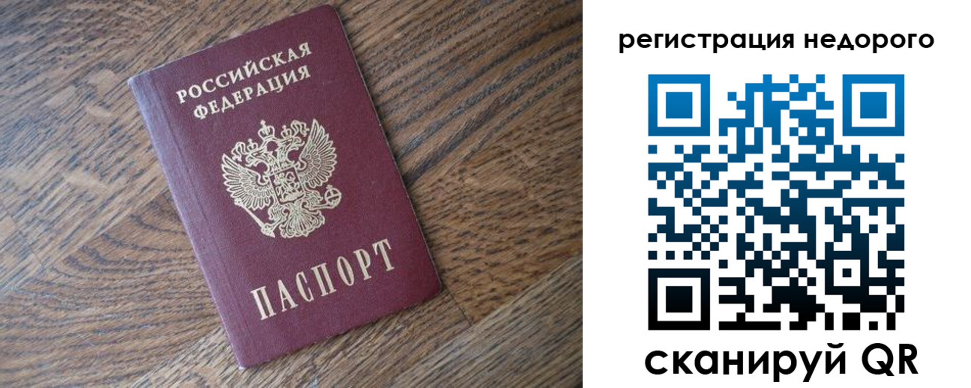 временная регистрация законно в Павлово