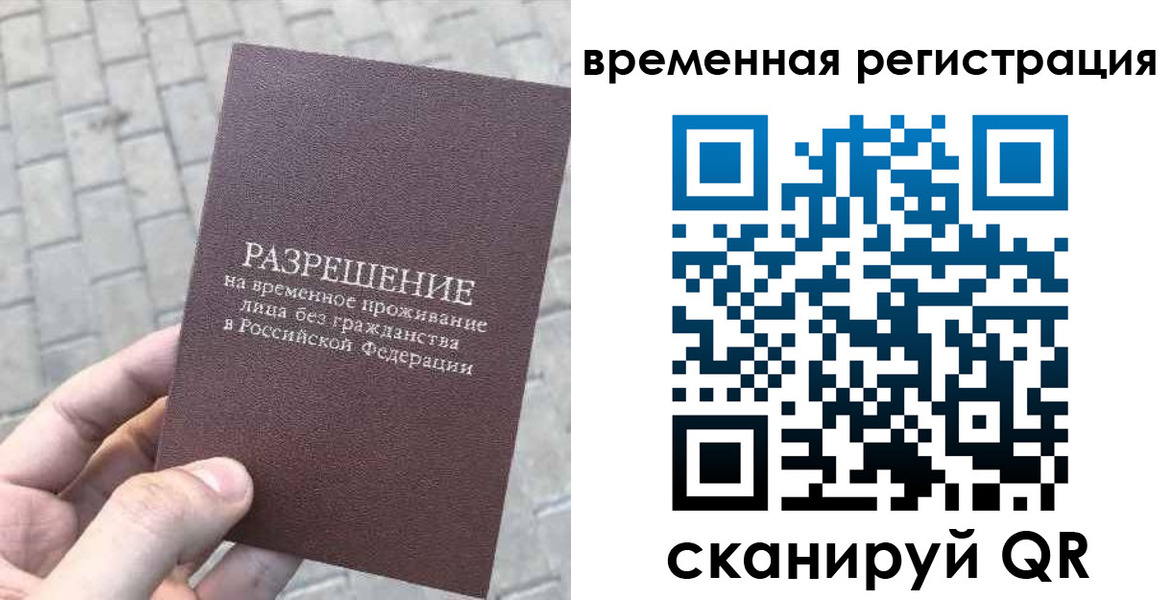 прописка от собственника в Павлово